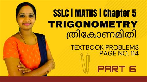 Trigonometry Class 10 Kerala Syllabus SSLC Maths Class In Malayalam