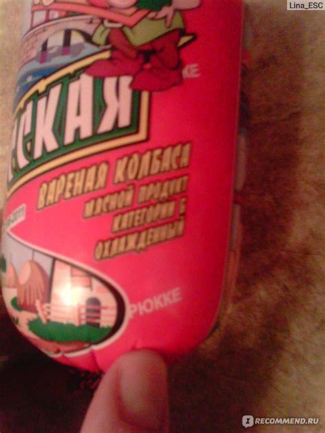 Колбаса Брюкке "Русская" - «Раньше была лучше...» | отзывы