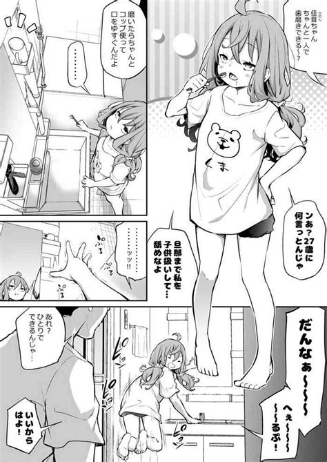 Shinchou Sa Max Fuufu Nhentai Hentai Doujinshi And Manga