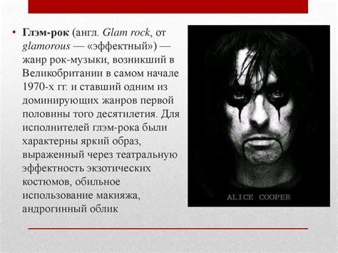 Рок-музыка. История - презентация онлайн