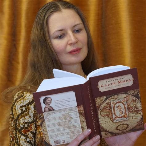 Творчество Елены Вагнер