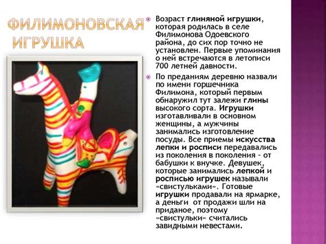 Игрушки народов мира - презентация онлайн