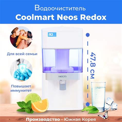 Водородный щелочной Водоочиститель (фильтр для очистки воды) Neos Redox ...