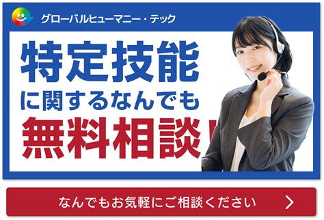 不法滞在者の特徴と見分け方とは？外国人を雇用する際に注意すべきポイントを徹底解説！ 株式会社 グローバルヒューマニー・テック