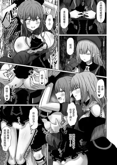 HAme Mujica Nhentai Hentai Doujinshi And Manga