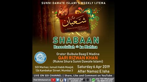 Sdi Weekly Ijtema Apr Sdichannel Live Youtube