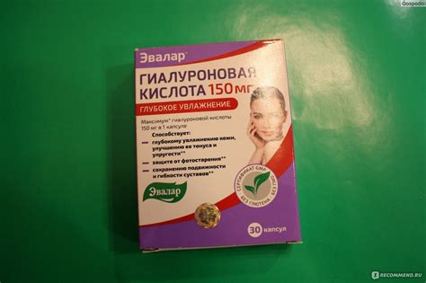 БАД Эвалар Гиалуроновая кислота - «Маленькие капсулы с большой пользой ...