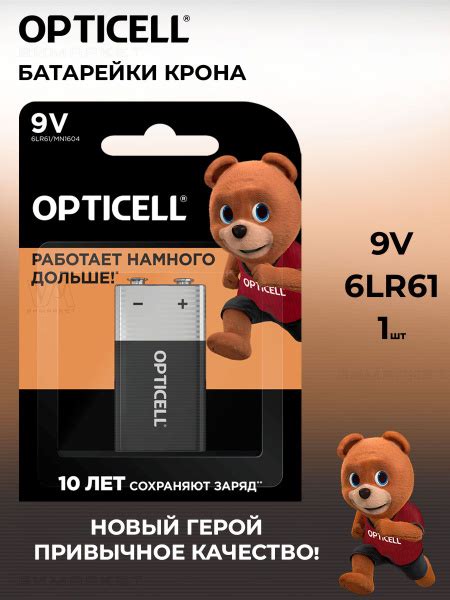 Opticell Батарейка Крона (6LR61, 1604A), Щелочной тип, 9 В, 1 шт ...