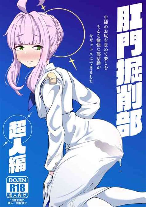 Character Kaya Shiranui Nhentai Hentai Doujinshi And Manga