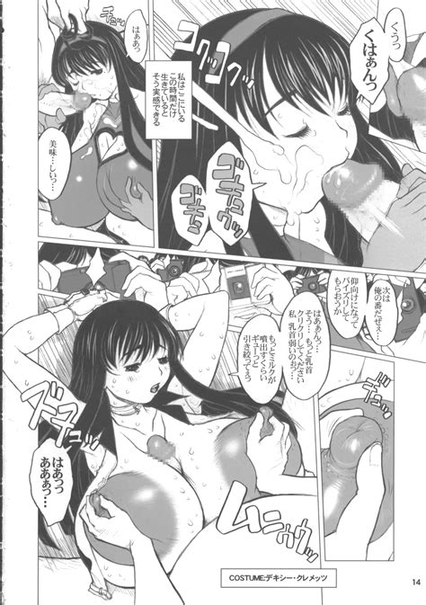 Ki Genshiken Page 13 Nhentai Hentai Doujinshi And Manga