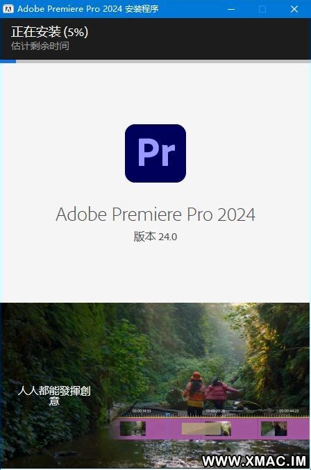 Pr2024 视频剪辑Adobe Premiere Pro 2024 v24 1 中文激活版 XMAC IM