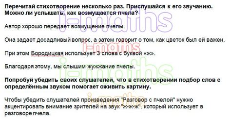 Ответ ГДЗ Страница 16 учебник литературное чтение Климанова, Горецкий 1 ...