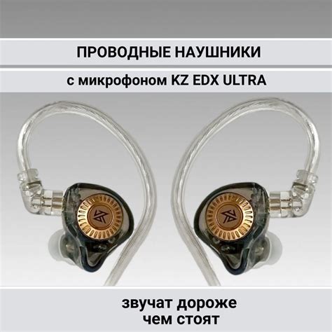 Наушники Внутриканальные KZ Knowledge Zenith KZedxULTRA - купить по ...