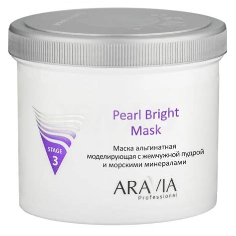 Маска для лица Aravia Professional Альгинатная моделирующая с жемчужной ...