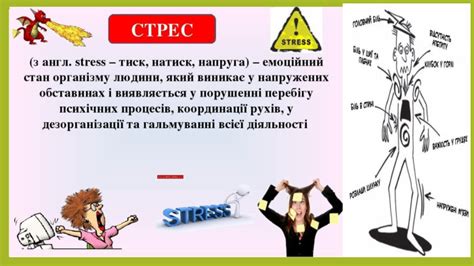 Презентація "Стрес як ресурс"