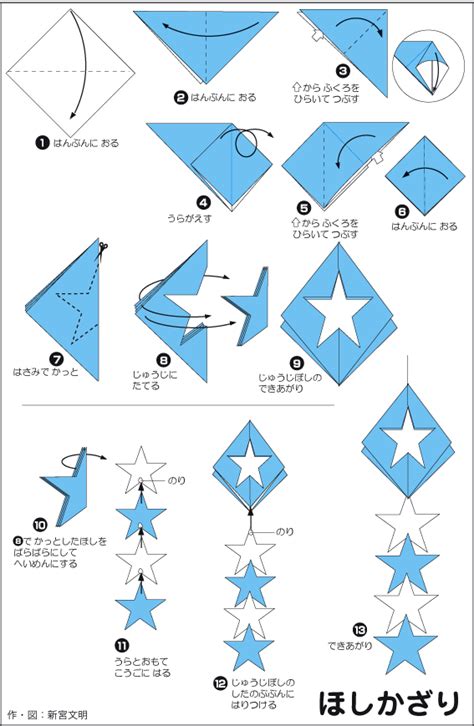 簡単な七夕飾り 折り紙