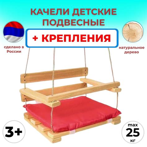Качели подвесные детские уличные с креплениями, для дома и дачи ...