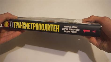 Трансметрополитен. Книга 1. Снова в Городе. Жажда жизни - YouTube