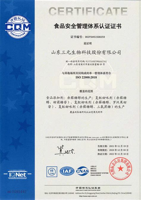 abouts-Sanyuan Biotechnology-Shandong Sanyuan Biotechnology Co., Ltd