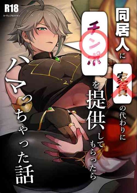 Character Kaveh Nhentai Hentai Doujinshi And Manga