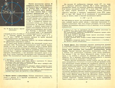 Астрономия. Учебник для 10 класса средней школы - Воронцов-Вельяминов Б.А.