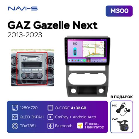 Автомагнитола Mekede M300S 4/32 для Gazelle Next (Газель Некст) 2013 ...