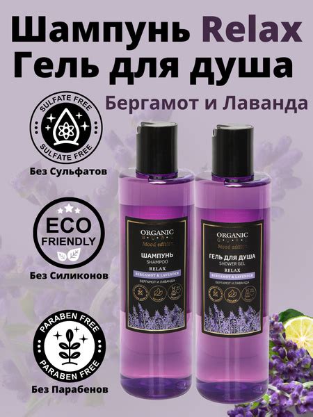 ORGANIC GURU Шампунь для волос, 450 мл - купить с доставкой по выгодным ...