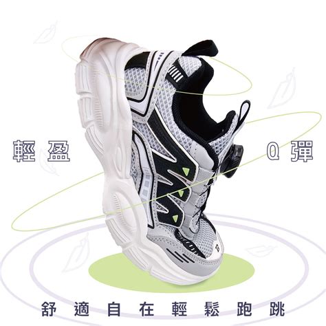 BOBDOG 巴布豆 童鞋 方便旋轉扣超透氣厚底輕量運動鞋 MODO EVA 超彈性鞋底 爆款 上學鞋學生鞋B-0981 | 蝦皮購物