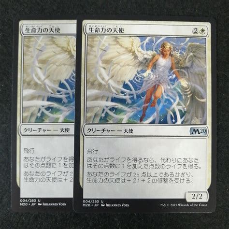 Mtg 生命力の天使 日本語2枚セットの通販 By ラドラs Shop｜ラクマ