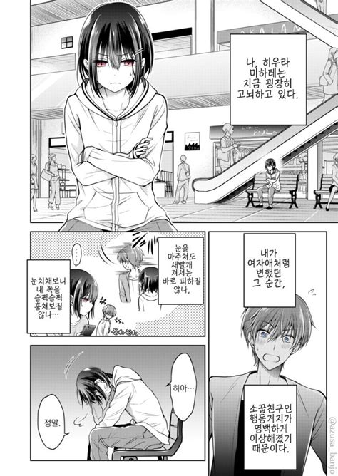 오랜 소꿉친구를 여자로 만들어버린manga 만화방 뀨잉넷 온세상 모든 웹코믹이 모이는 곳 Tsf 漫画 漫画