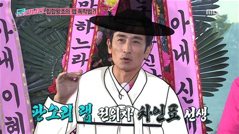 HOT Rap like a pansori 궁민남편 YouTube