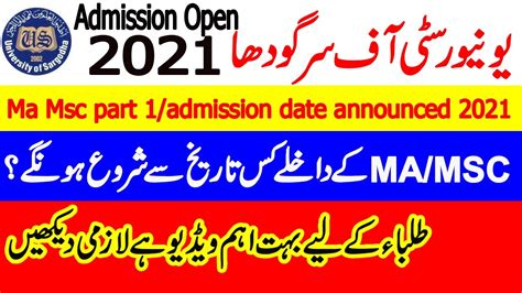 Uos Admission Ma Msc Part Admission Date Announced Ma Msc