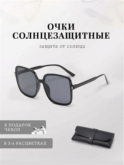 Очки солнцезащитные - купить с доставкой по выгодным ценам в интернет ...