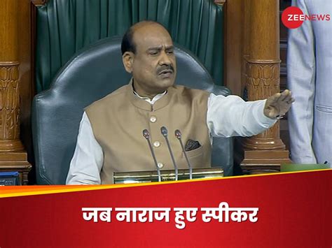 Lok Sabha Speaker Om Birla Got Angry Over Parliamentary Disruption जब स्पीकर खड़ा हो जाए