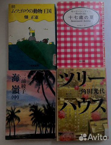 4 книги на японском языке. 1) Масанори Хата - Царство... купить в ...