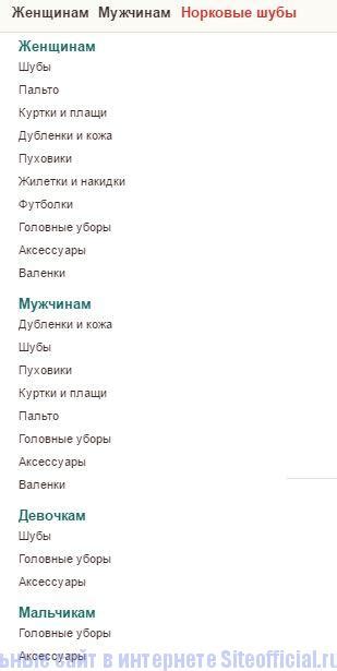 Каляев меховая фабрика официальный сайт