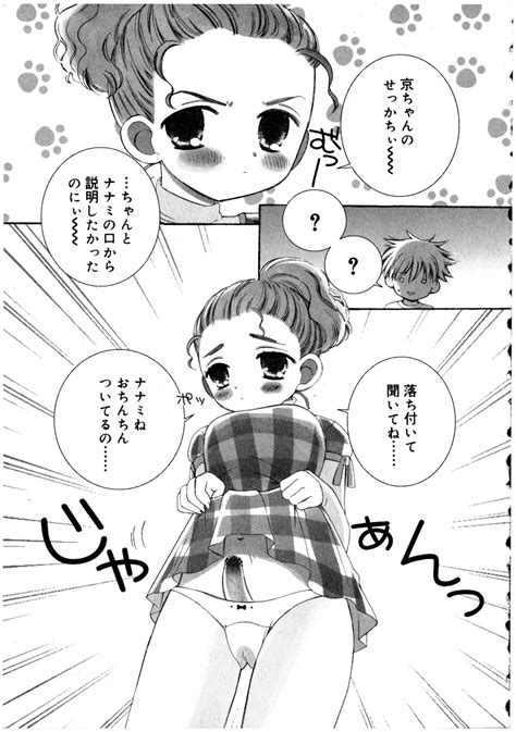 Futanarikko LOVE Page Nhentai Hentai Doujinshi And Manga