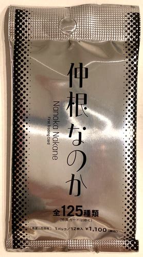 Nanoka Nakane First Trading Card Pack New Bikini Girl Japanese Idol Pieces Ebay