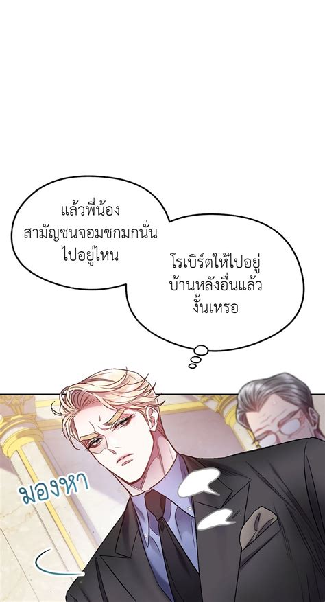 Sugar Rain ตอนที่ 9 Manga Bl มังงะboy Love มังงะวาย ชายรักชาย