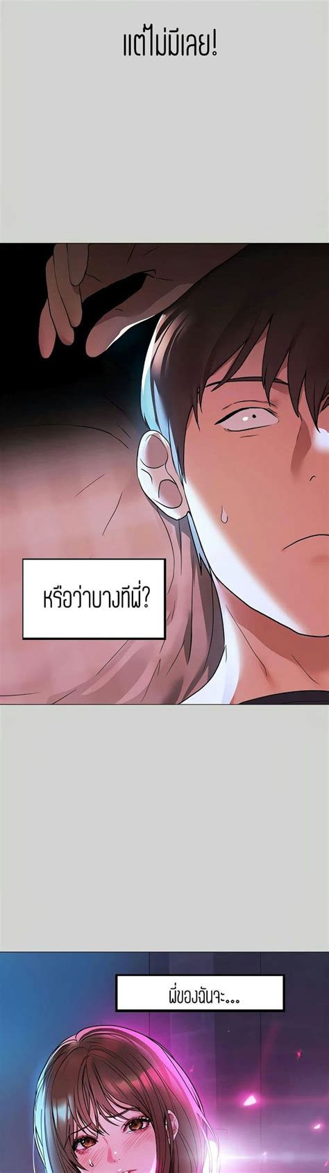 The Owner Of A Building ตอนที่ 5 อ่านโดจิน My Landlady Noona Ch5 แปล