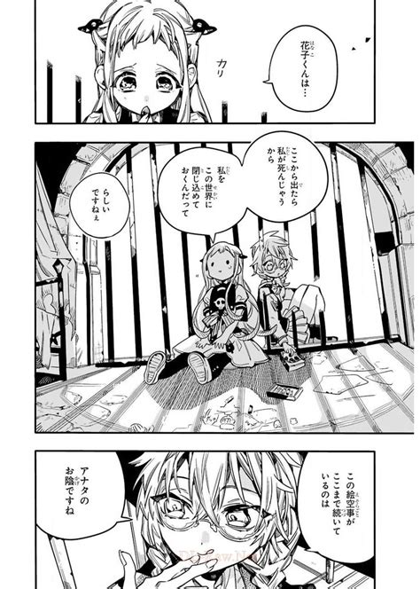 [あいだいろ] 地縛少年 花子くん 第11巻 | Toilet bound manga panels, Tbhk manga chapter
