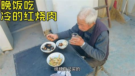 上海90岁农村老人，每天喝3两白酒，生活自理身体好，晚饭很丰富【上海王秋裤】 Youtube