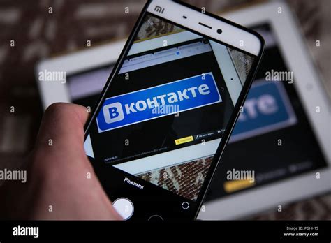 Vkontakte social network Stock Photo - Alamy