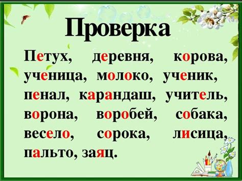 Карточки словарные слова 2 класс русский язык школа россии: Карточки со ...