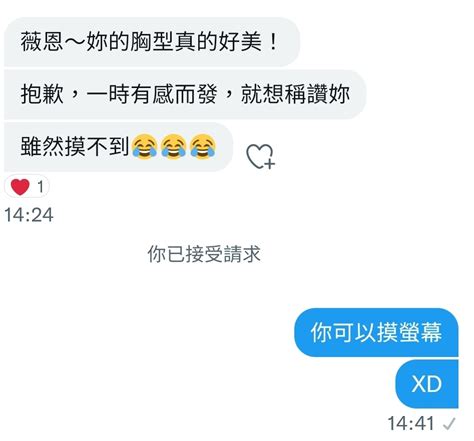 小薇恩 𓆗 Wynn°ᚹ🌙離群者光譜系 On Twitter 這種真心的稱讚我都會回 笑 就 因為不是那種看到🔞推就舔一下 而是知道自己