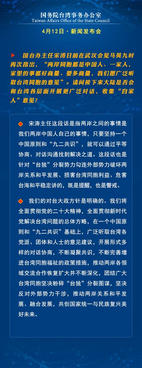 国台办举行例行发布会 回应两岸热点 涉台新闻 华夏经纬网