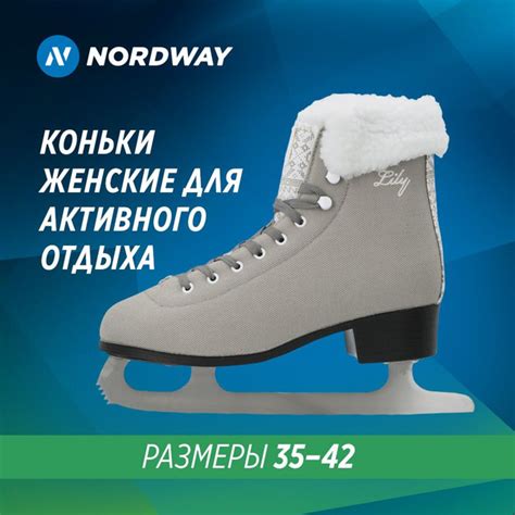 Коньки фигурные NORDWAY размер 40 - купить с доставкой по низким ценам ...