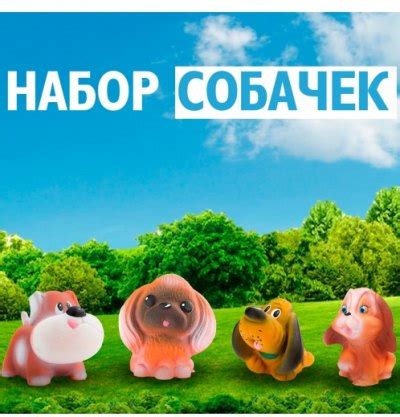 Резиновые игрушки собачки