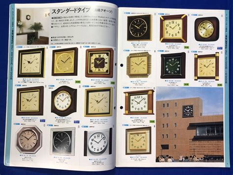 Yahooオークション Bo339イ Seiko セイコークロック カタログ 1980