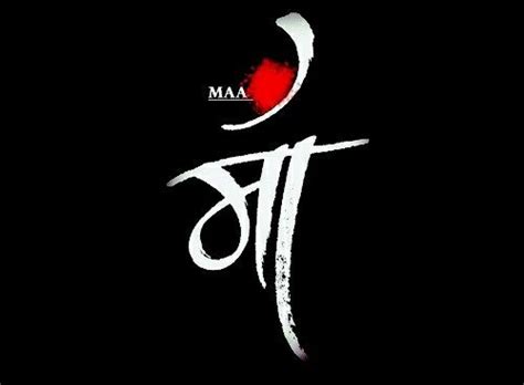 Maa wallpaper – Artofit